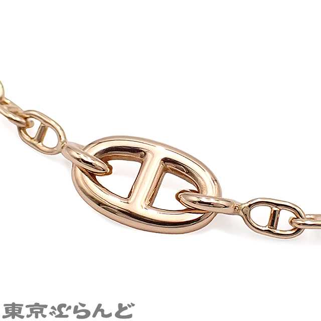 ニューファランドール ブレスレット