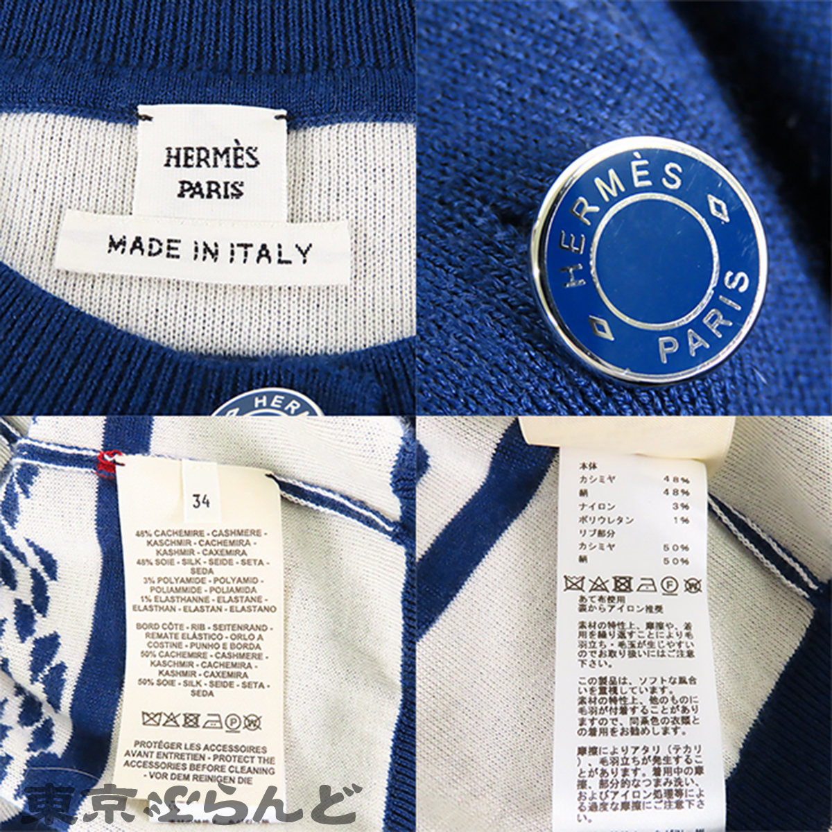 独木舟锚链开衫 - 6