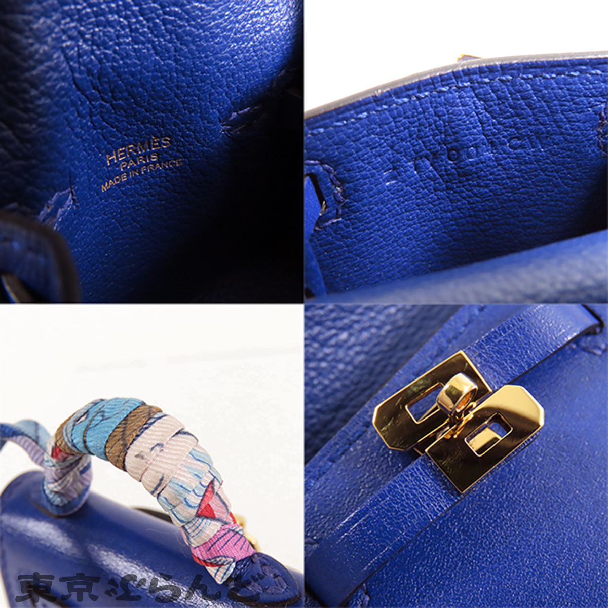 ケリー ツイリー チャーム - 9