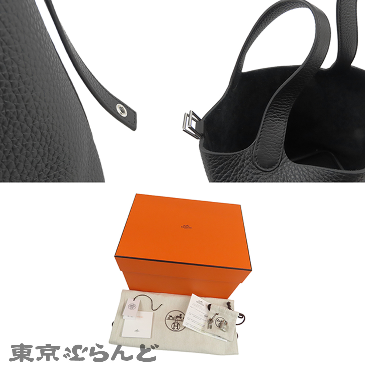 ピコタンロック PM - 9