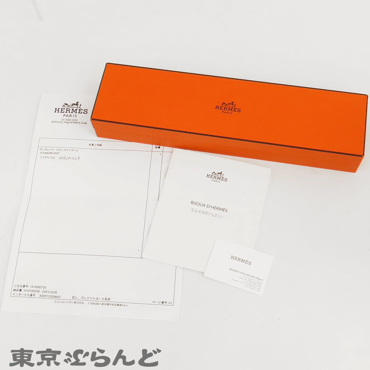 コンフェッティ