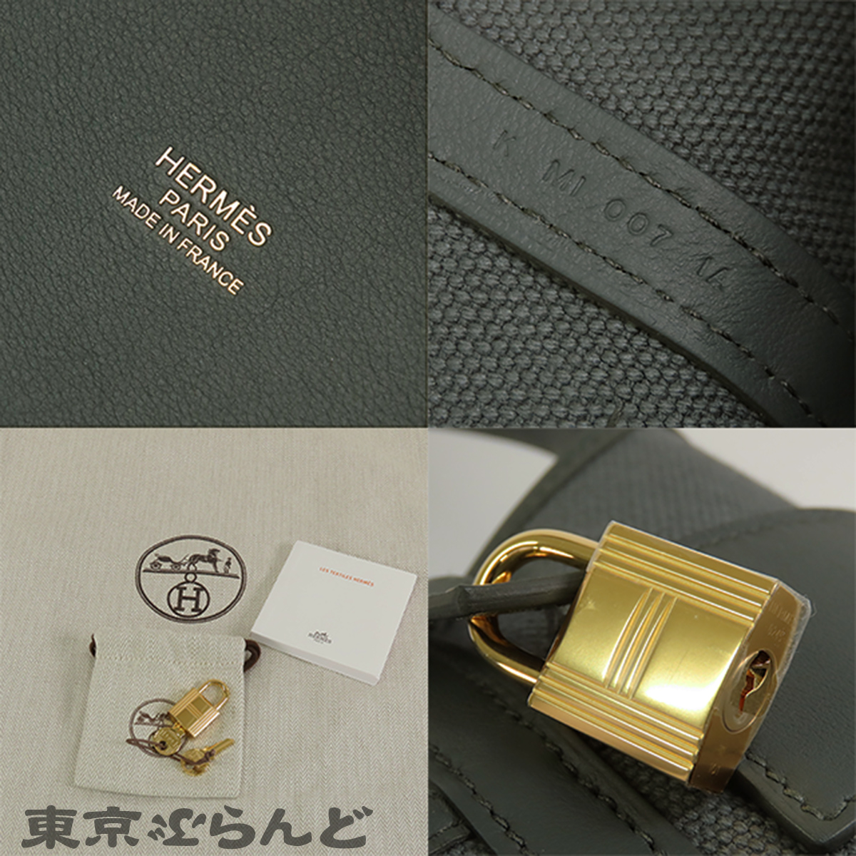 Picotin Lock Cargo PM - 7