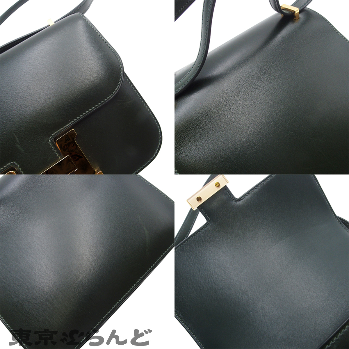 コンスタンス 3 - 8