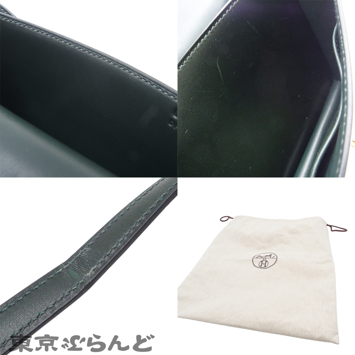 コンスタンス 3 - 9