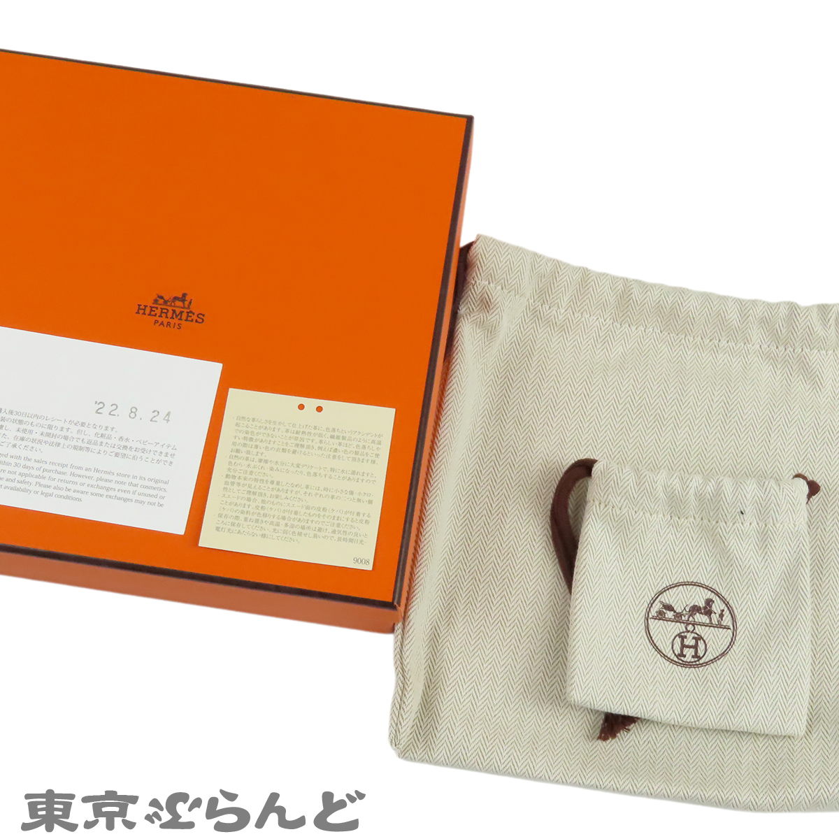 Constance H-Belt - 8