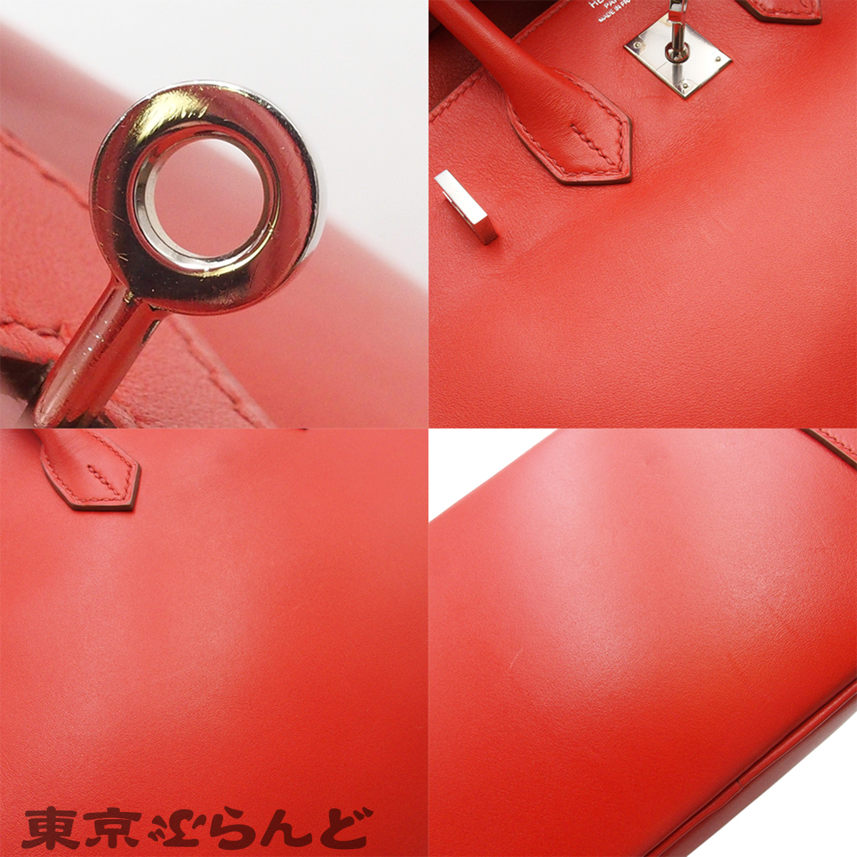 Birkin 25 - 7