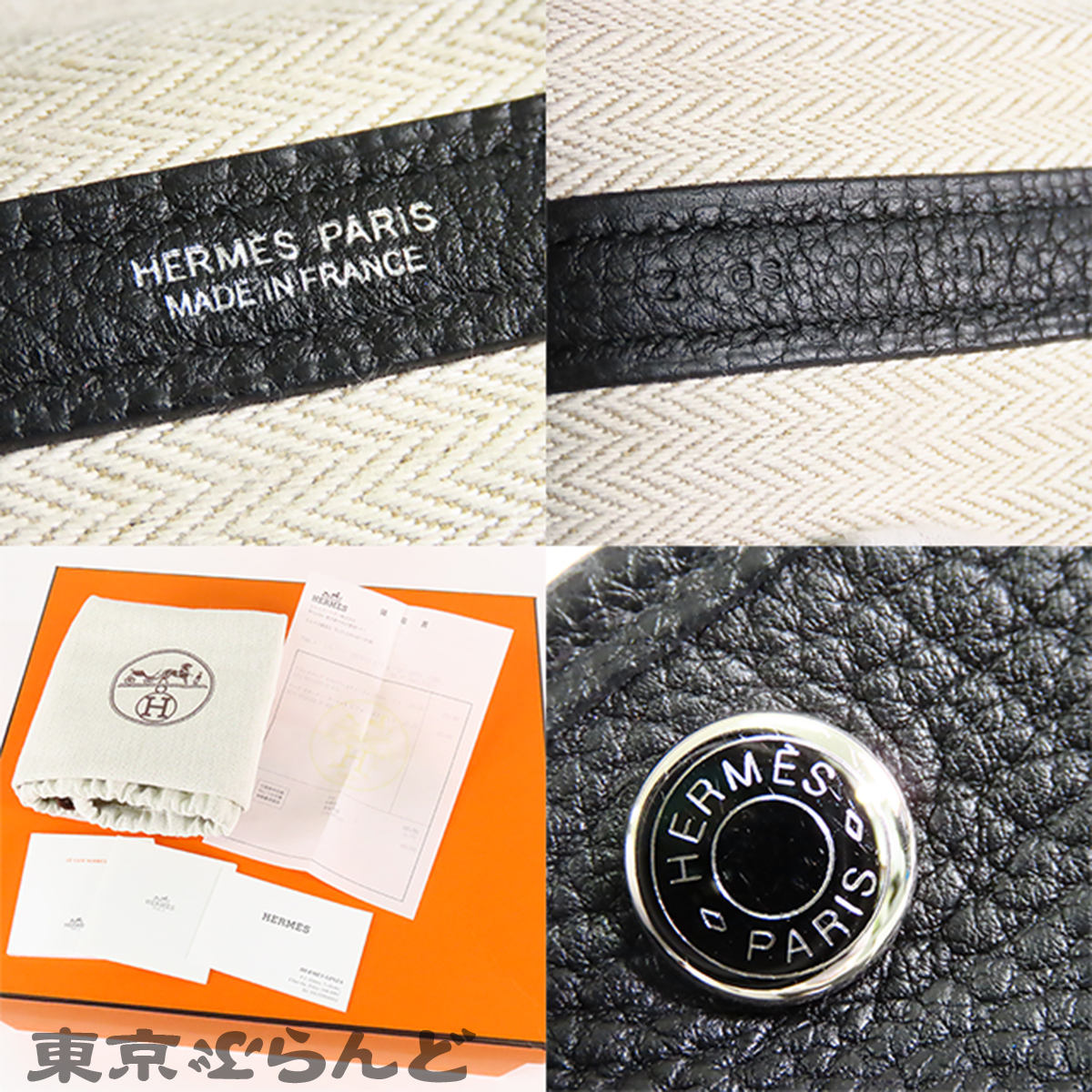 ガーデンパーティ TPM - 8