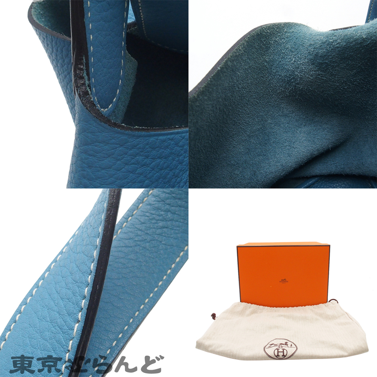 ピコタンロック PM - 9