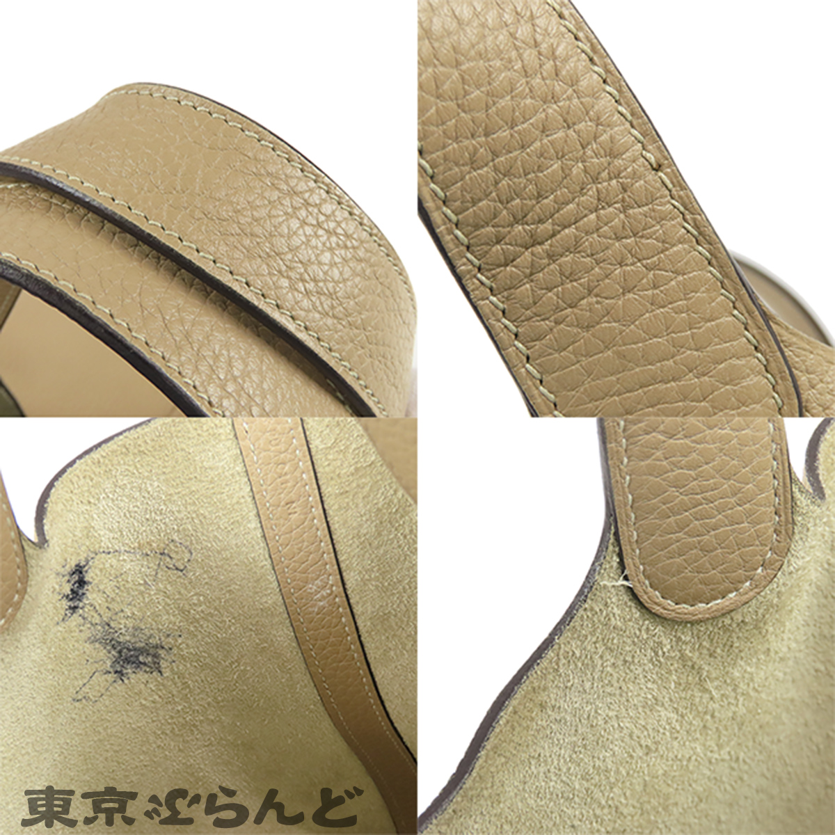 ピコタンロック MM - 8