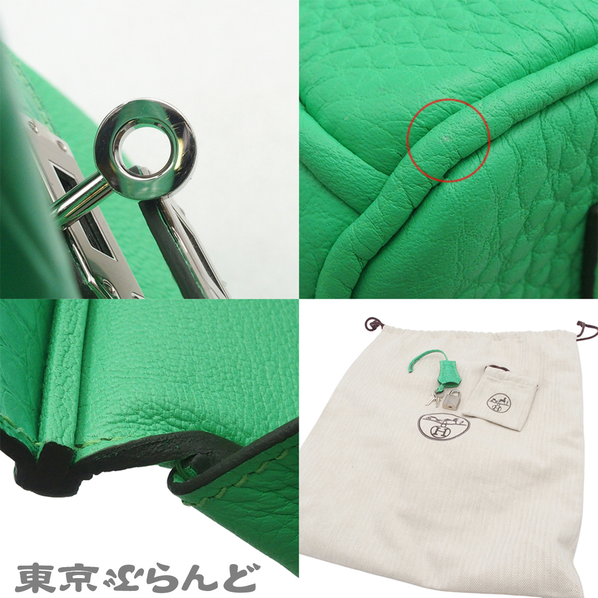 Birkin 25 - 9