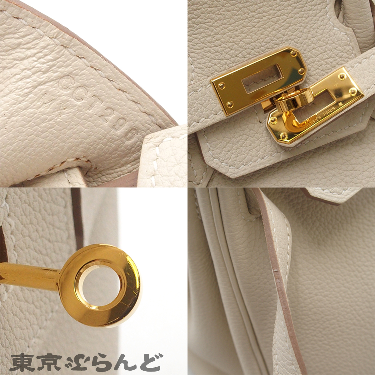 Birkin 25 - 7