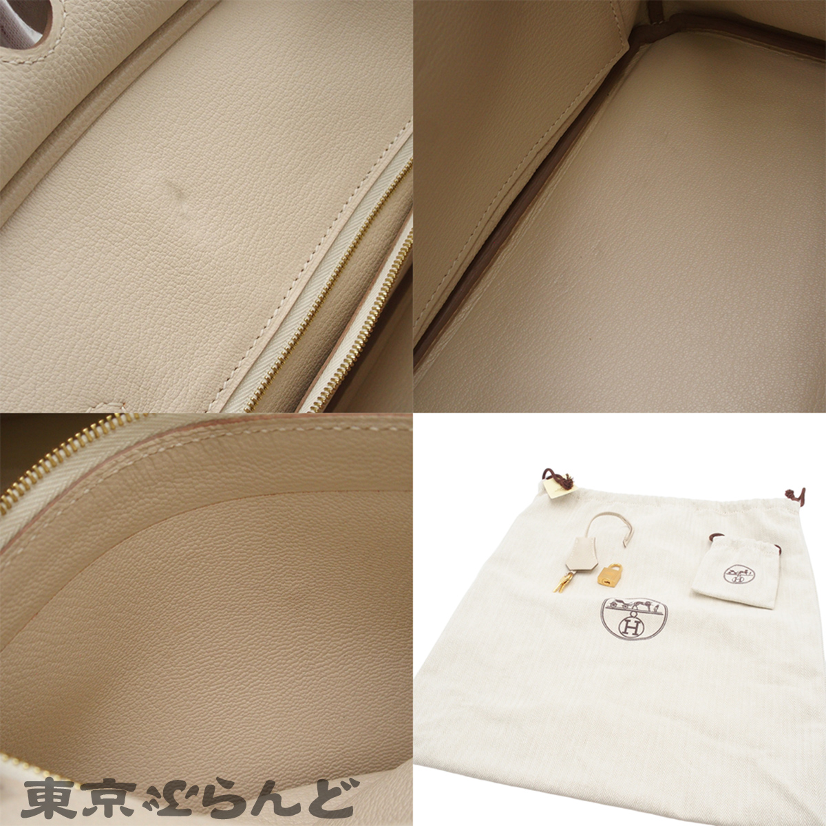 Birkin 25 - 9