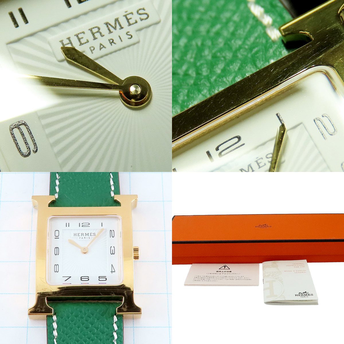 H Watch - 9