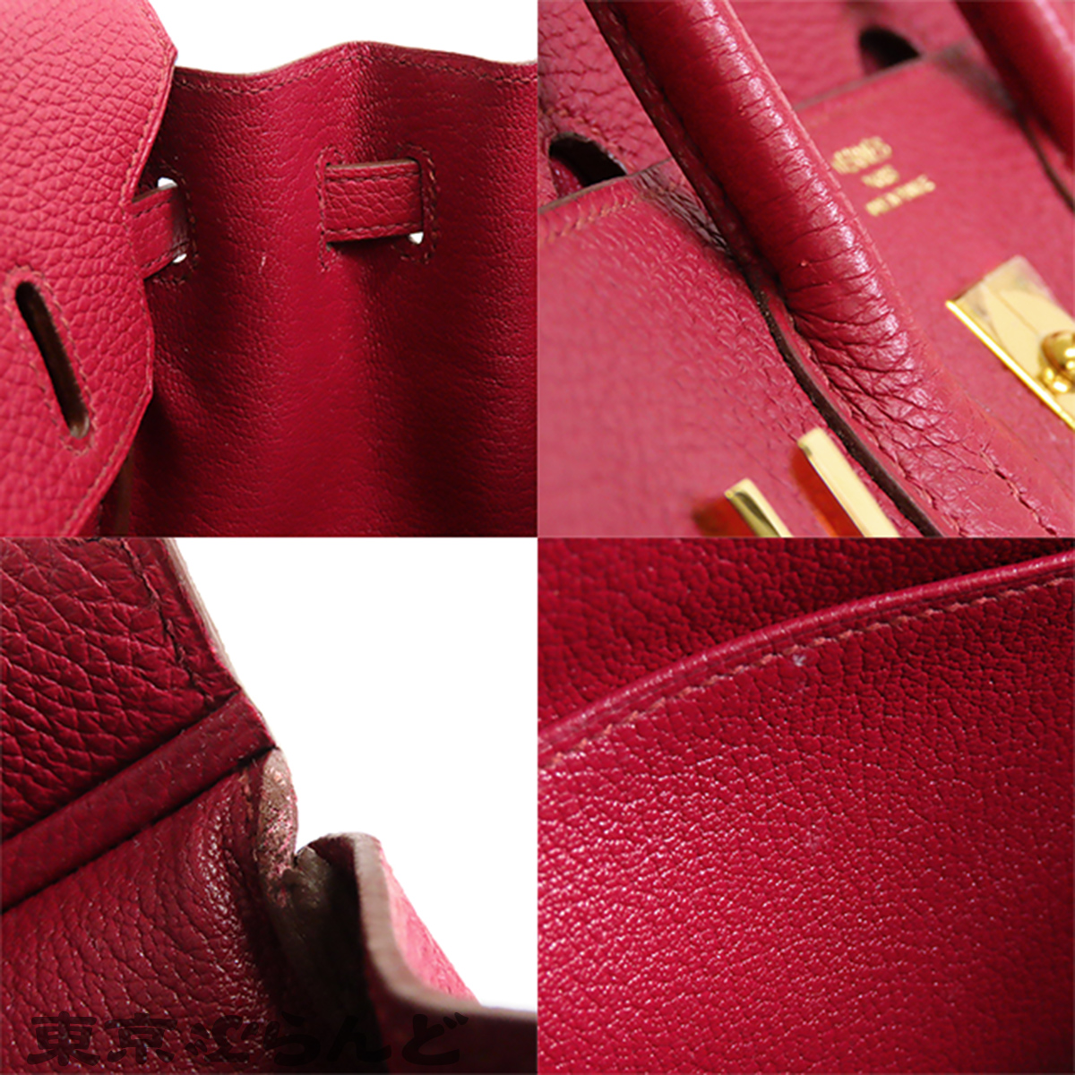 Birkin 25 - 8