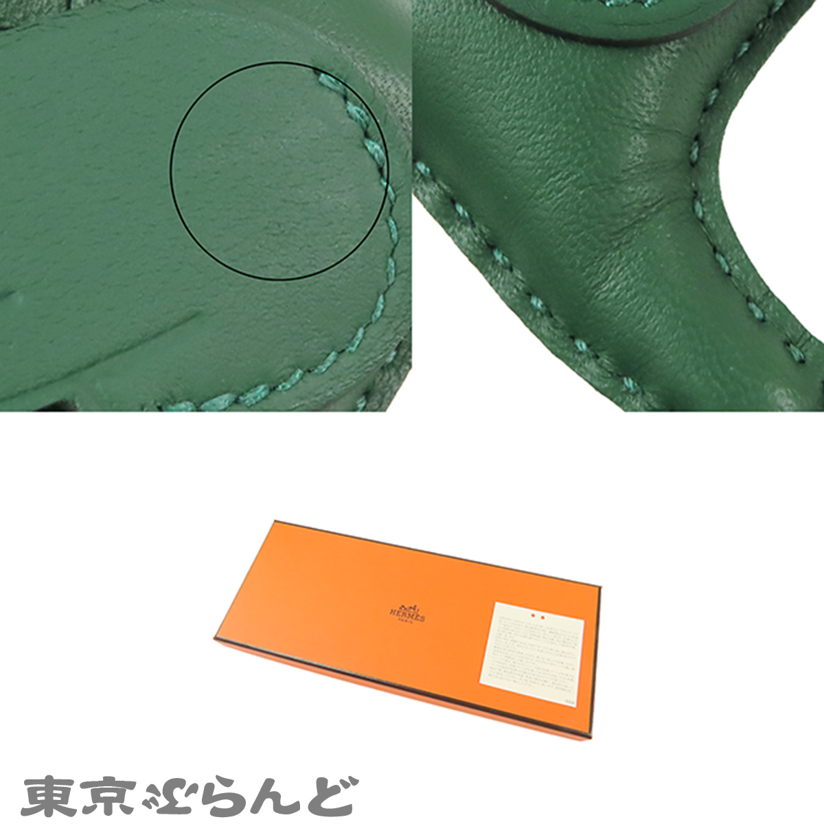 ロデオペガサスPM