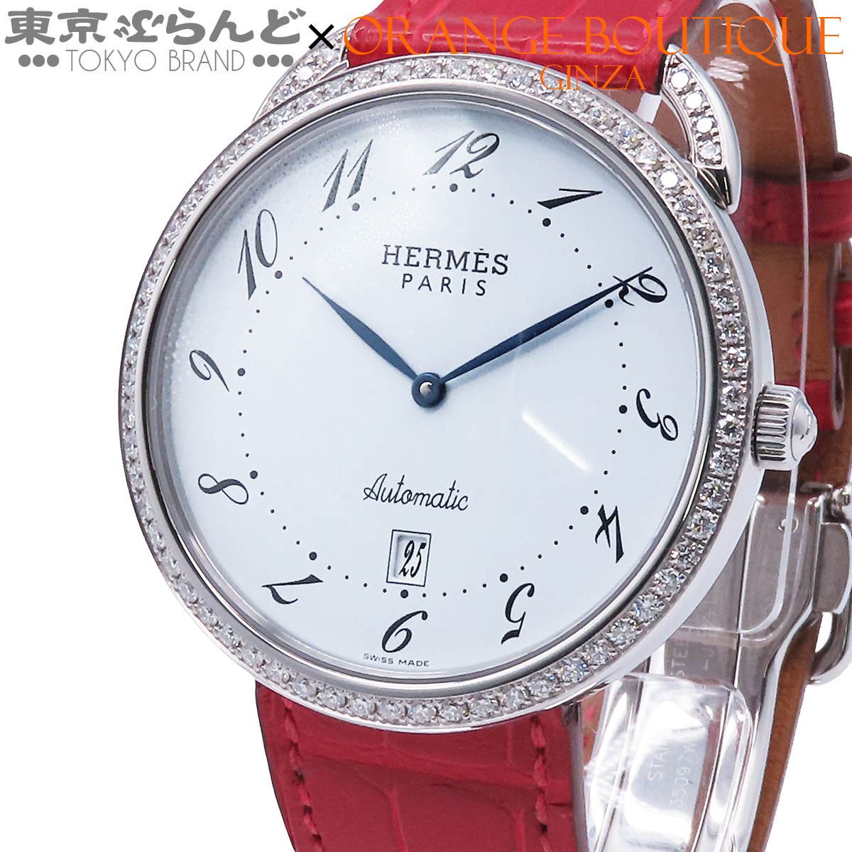 アルソー - 10