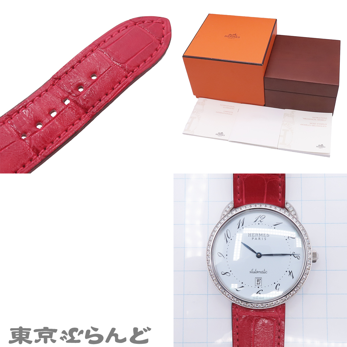 アルソー - 18