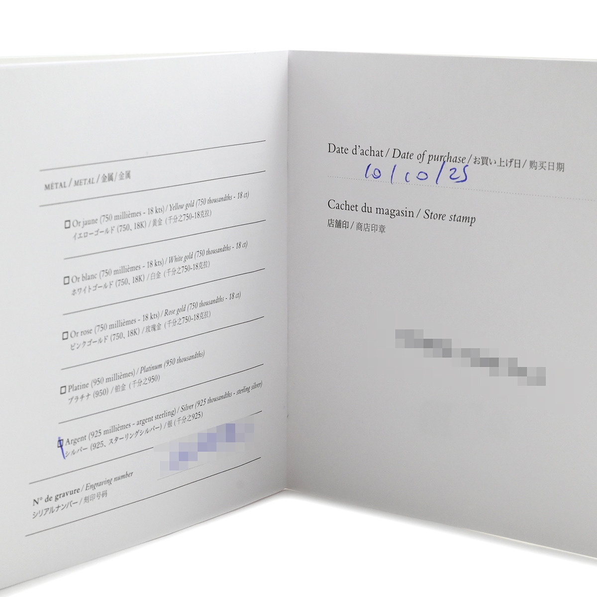 シェーヌダンクル GM - 8