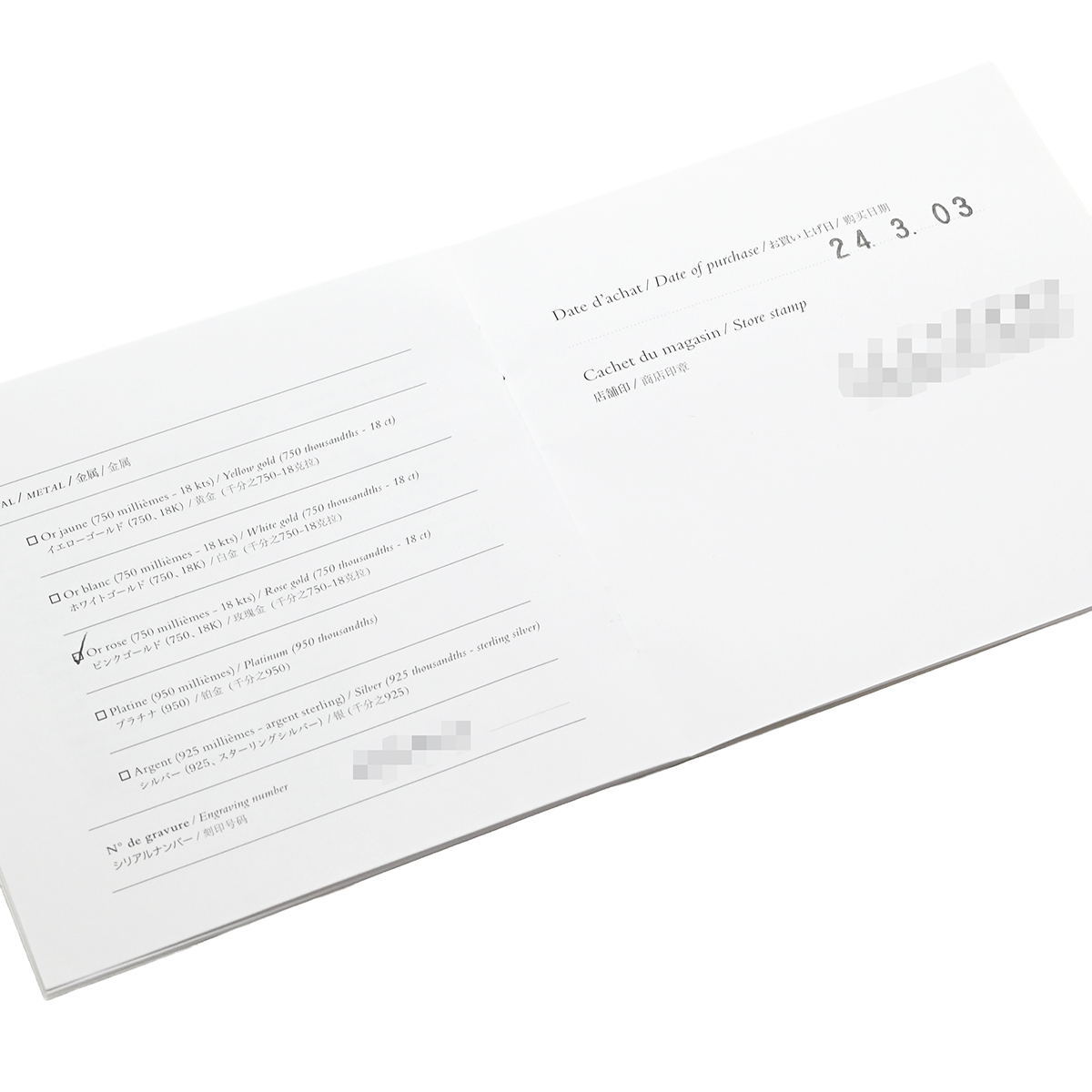 クルー ドゥ H - 7