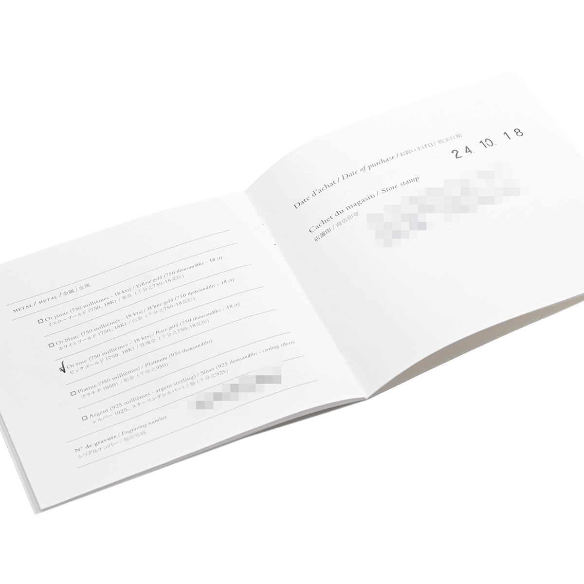 シェーヌダンクル ファランドール TPM - 7